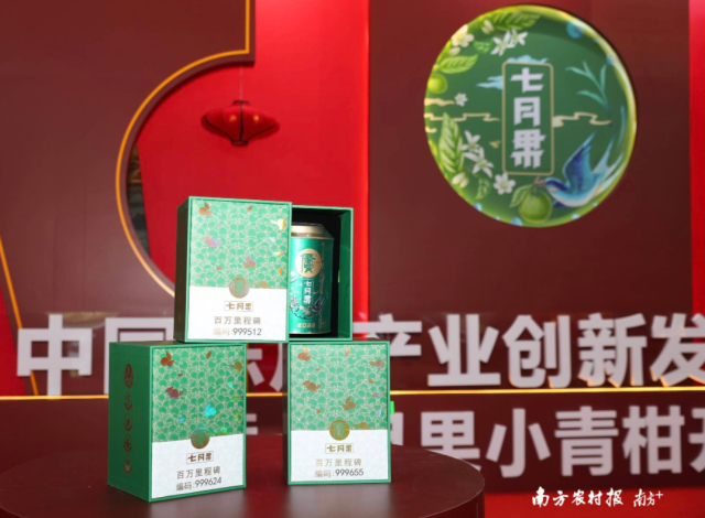 麗宮僑寶七月果7.0版產(chǎn)品。