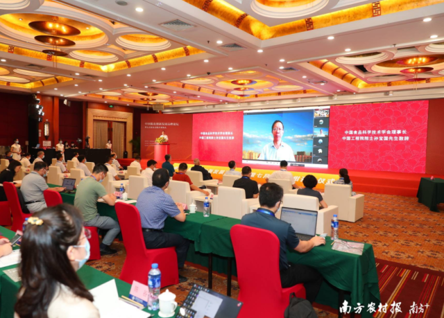 中國陳皮創(chuàng)新發(fā)展高峰論壇暨七月果小青柑開采儀式現(xiàn)場連線中國工程院院士、北京工商大學(xué)校長孫寶國。
