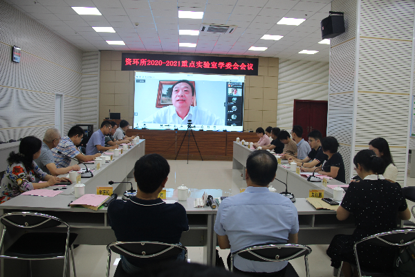 院資環(huán)所召開重點實驗室學(xué)術(shù)委員會會議2.jpg