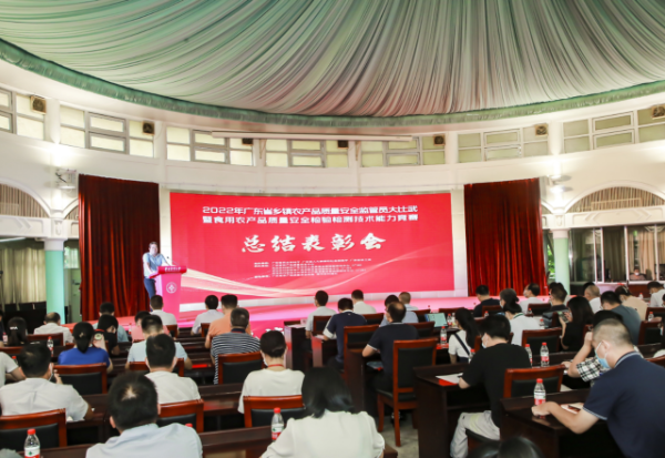 表彰會(huì)現(xiàn)場(chǎng)