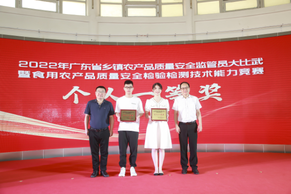 嘉賓為農(nóng)獸藥殘留檢測(cè)方向個(gè)人一等獎(jiǎng)獲得者頒獎(jiǎng)