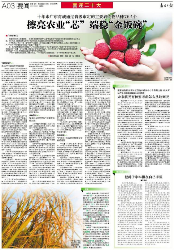 《南方日?qǐng)?bào)》報(bào)道。