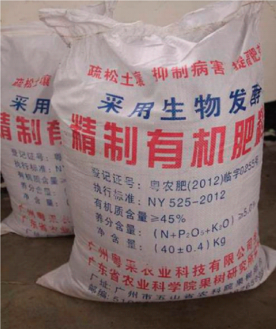 利用廢棄香蕉菠蘿莖葉生產(chǎn)復(fù)合生物有機(jī)肥技術(shù).jpg