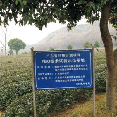 土壤可持續(xù)培肥技術(shù).jpg