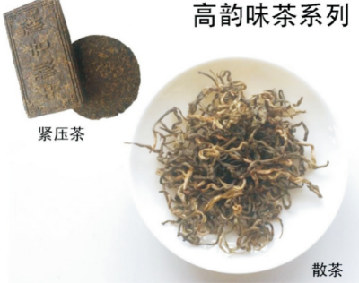 高韻味生普初制技術(shù)及高效陳化技術(shù).jpg