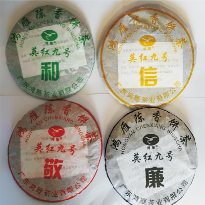低值英紅九號(hào)茶資源創(chuàng)新利用與新產(chǎn)品開(kāi)發(fā)技術(shù).jpg
