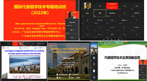 20221028基因中心舉辦國際代謝組學(xué)技術(shù)專題培訓(xùn)班2.jpg