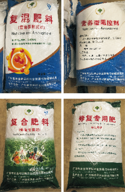 重金屬修復(fù)劑-營(yíng)養(yǎng)型阻控劑和修復(fù)專用肥.jpg