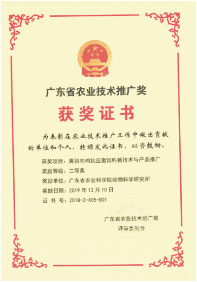 雞抗應(yīng)激飼料與飼養(yǎng)技術(shù).jpg