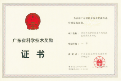 黃羽肉雞營(yíng)養(yǎng)需要與高效飼料配制技術(shù).jpg