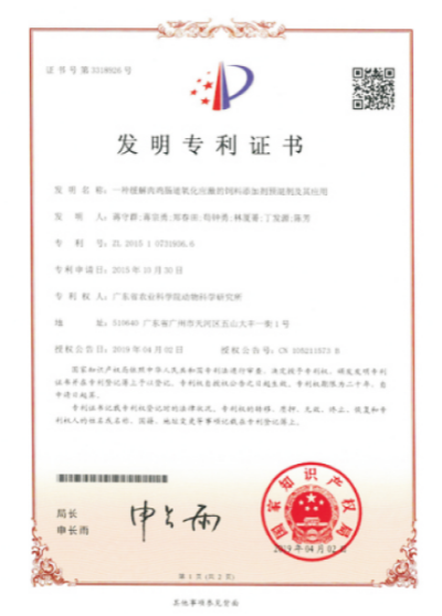 雞無(wú)抗飼料與飼養(yǎng)技術(shù).jpg