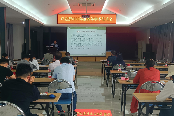 學(xué)術(shù)報(bào)告會(huì)照片.jpg