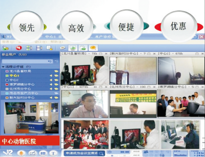 畜禽疫病遠(yuǎn)程診療技術(shù).jpg