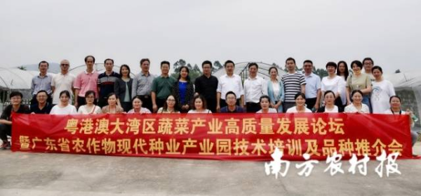 粵港澳大灣區(qū)蔬菜產(chǎn)業(yè)高質(zhì)量發(fā)展論壇暨廣東省農(nóng)作物現(xiàn)代種業(yè)產(chǎn)業(yè)園技術(shù)培訓(xùn)及品種推介會活動現(xiàn)場