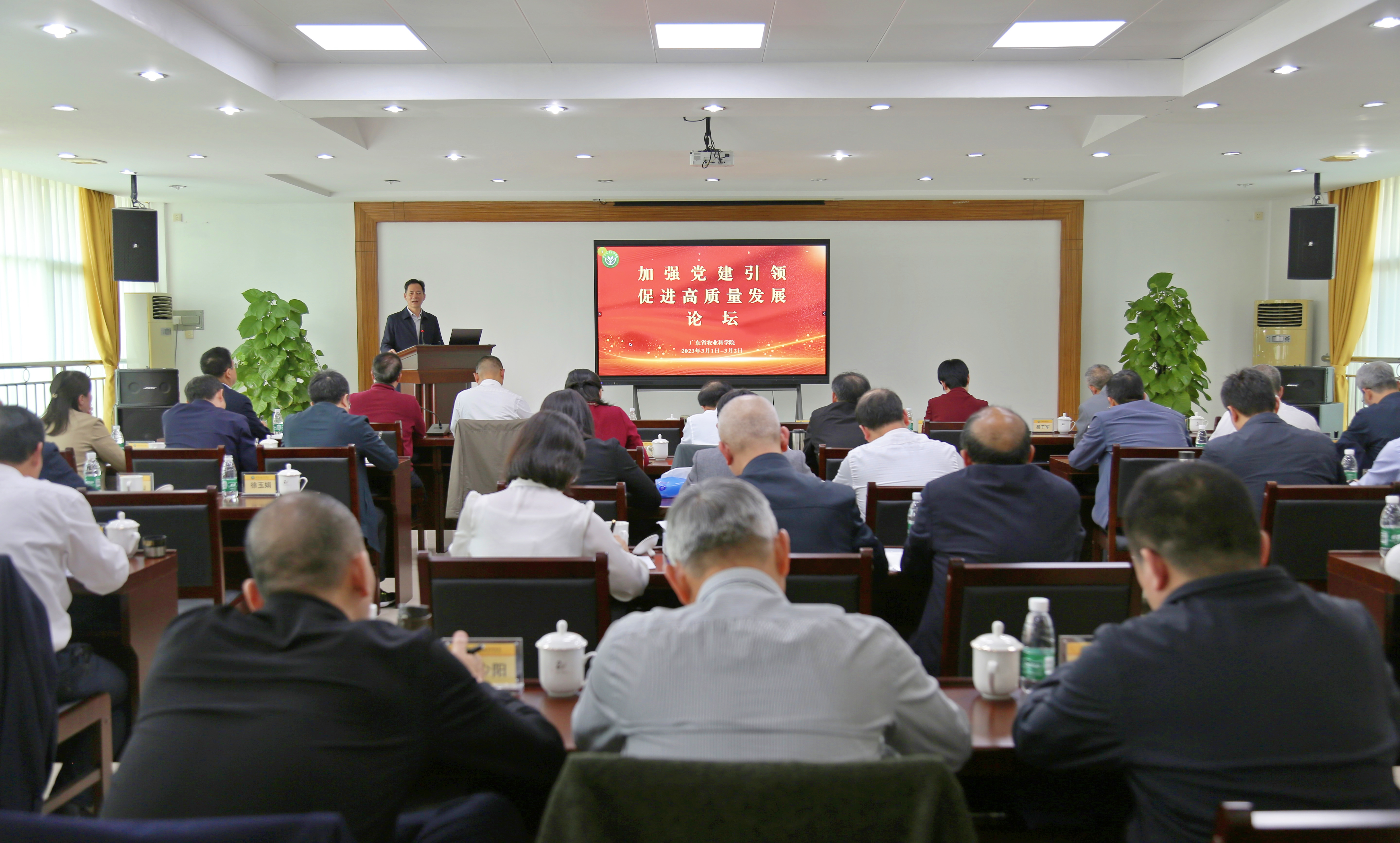 我院舉辦“加強黨建引領(lǐng)，促進高質(zhì)量發(fā)展”論壇