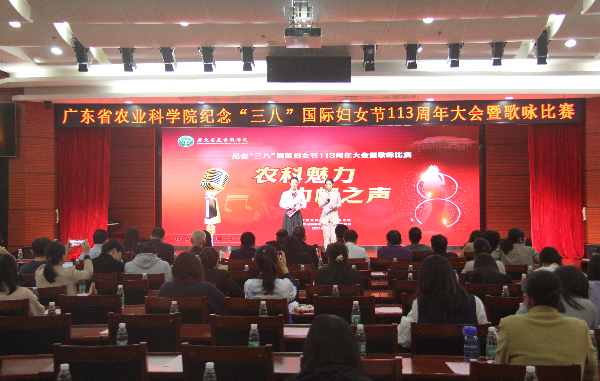 我院舉辦紀(jì)念“三八”國(guó)際勞動(dòng)?jì)D女節(jié)113周年大會(huì)