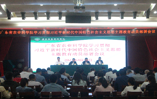 我院召開學(xué)習(xí)貫徹習(xí)近平新時(shí)代中國特色社會主義思想主題教育動員部署會議