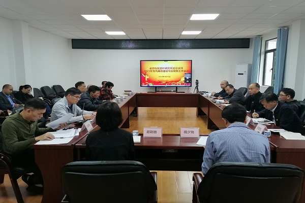 茶葉所召開(kāi)2023年黨風(fēng)廉政建設(shè)和反腐敗工作會(huì)議1-副本.jpg
