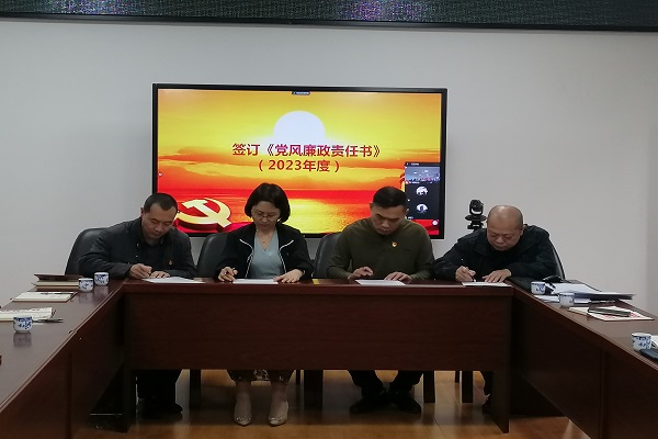 茶葉所召開(kāi)2023年黨風(fēng)廉政建設(shè)和反腐敗工作會(huì)議2-副本.jpg