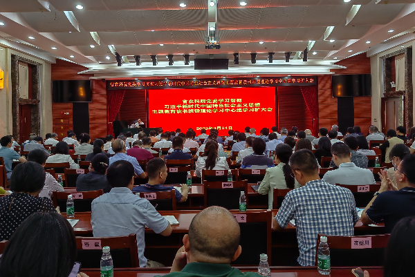 我院黨委舉辦第一期主題教育讀書班暨理論學(xué)習(xí)中心組學(xué)習(xí)擴(kuò)大會