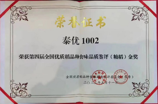 發(fā)稿圖：農(nóng)科院水稻育種3.jpg
