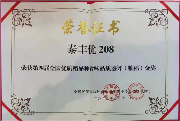 發(fā)稿圖：農(nóng)科院水稻育種2.jpg