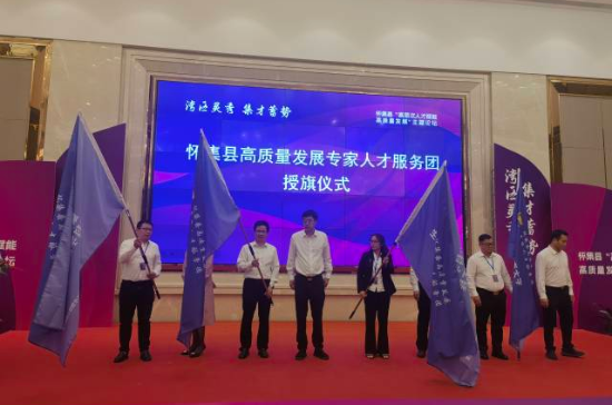 懷集授予廣東省農(nóng)科院蔬菜研究所等4家院所（社會團(tuán)體）“懷集縣高質(zhì)量發(fā)展專家人才服務(wù)團(tuán)”的旗幟