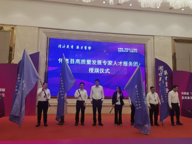 懷集授予廣東省農(nóng)科院蔬菜研究所等4家院所（社會(huì)團(tuán)體）“懷集縣高質(zhì)量發(fā)展專家人才服務(wù)團(tuán)”的旗幟