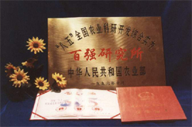 百強(qiáng)研究所
