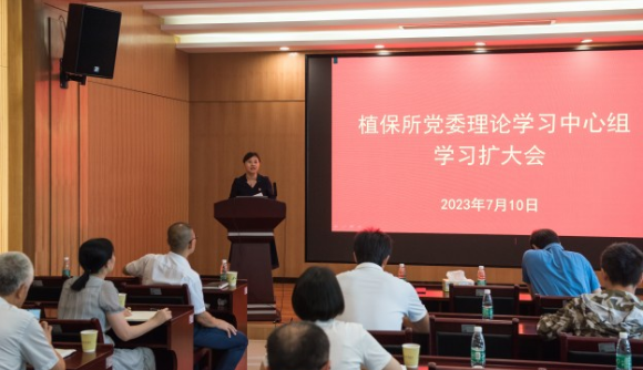 20230710學(xué)習(xí)擴(kuò)大會(huì)議3.jpg