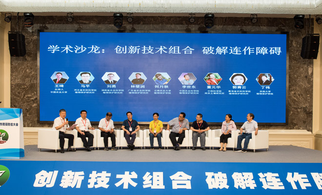 2023071416第五屆作物連作障礙防控大會(huì)照片6-7334.jpg