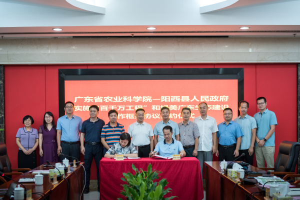 我院與陽西縣簽訂科技合作框架協(xié)議2.jpg
