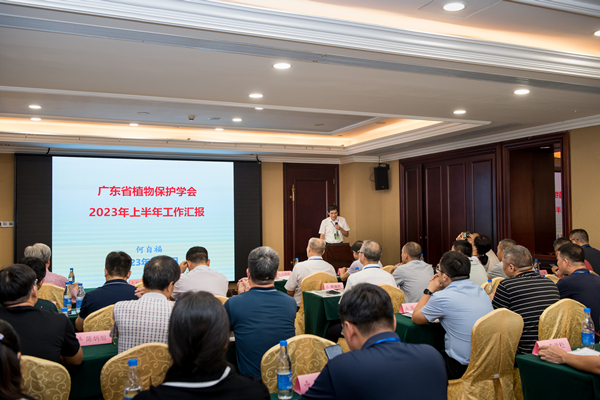 植保所主辦廣東省植物保護(hù)學(xué)會理事會2023年度工作會議-1.jpg