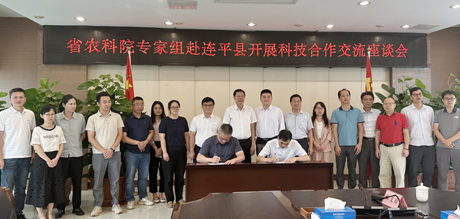 我院與連平縣政府簽約，助力“百千萬工程”和“綠美廣東生態(tài)建設”660.jpg