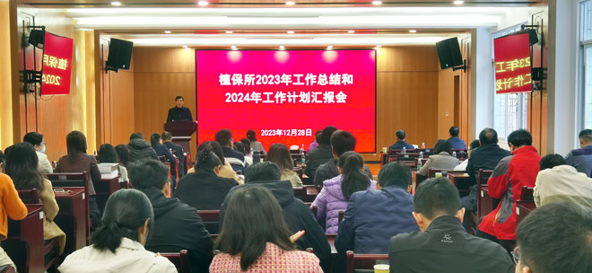 20231228所2023年度工作總結(jié)和2024年工作計(jì)劃匯報(bào)會(huì)660_083947.jpg