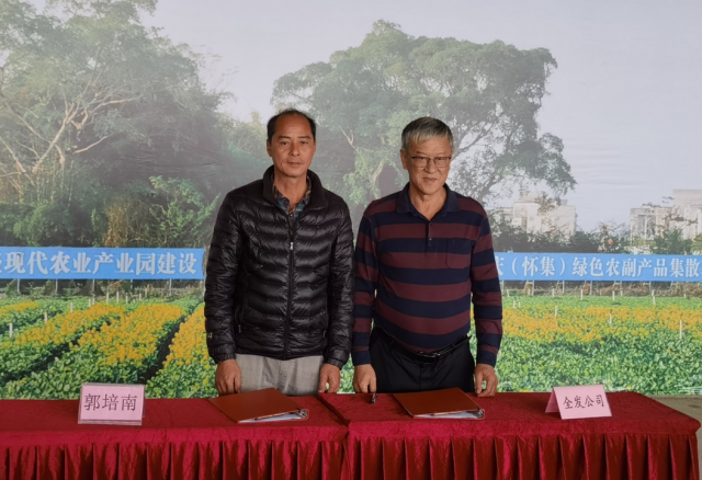 肇慶全發(fā)農(nóng)業(yè)發(fā)展有限公司與農(nóng)戶郭培南簽約。