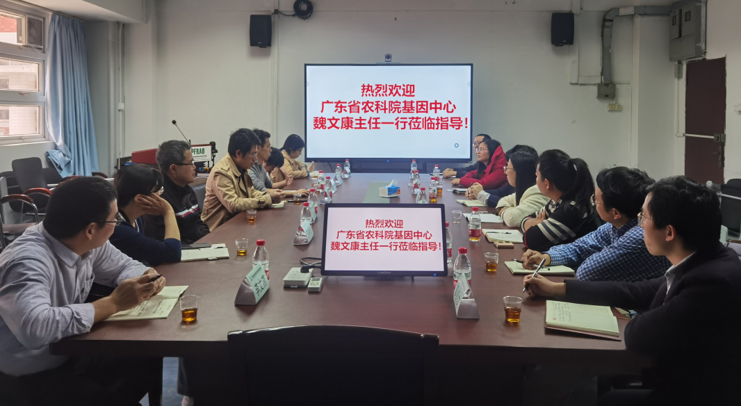 基因中心到華南農(nóng)業(yè)大學(xué)生命科學(xué)學(xué)院交流.png