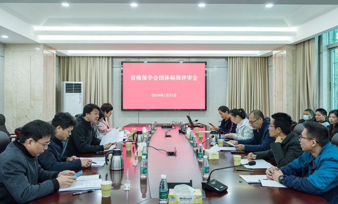 20240131省植保學(xué)會(huì)團(tuán)體標(biāo)準(zhǔn)評(píng)審會(huì)照片660-9783.jpg