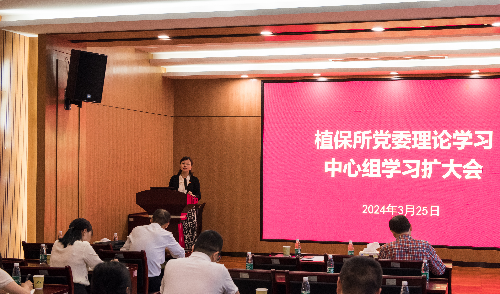 20240325植保所2024年黨風(fēng)廉政建設(shè)和反腐敗工作會議照片-0101.jpg