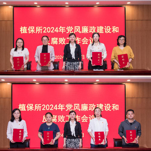 簽訂黨風(fēng)廉政建設(shè)責(zé)任書照片.jpg