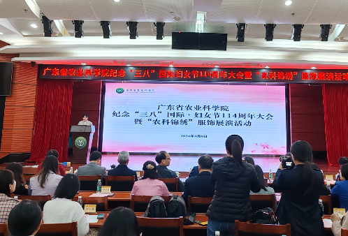 我院舉辦紀念“三八”國際勞動婦女節(jié)114周年大會暨“農(nóng)科錦繡”服飾展演活動