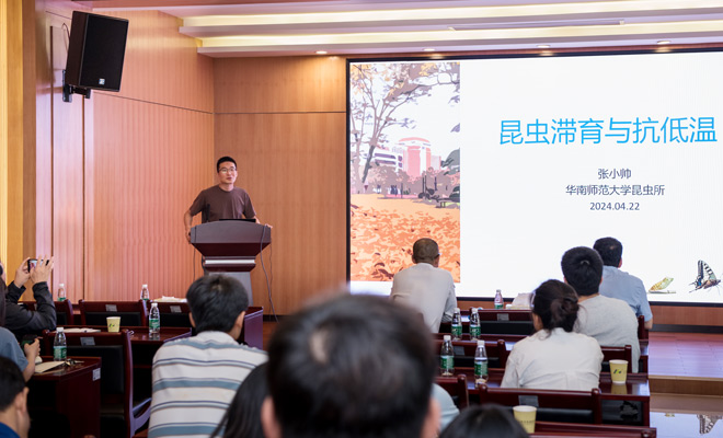 20240422所學(xué)術(shù)會議照片66-0343.jpg
