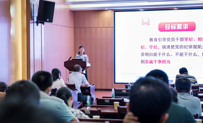 20240417黨紀(jì)學(xué)習(xí)教育動(dòng)員大會(huì)照片66-0288.jpg