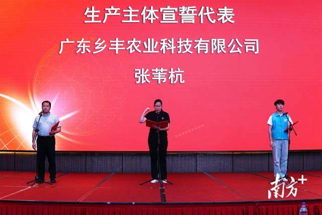 生產(chǎn)經(jīng)營、收購和銷售等主體代表亮證宣誓