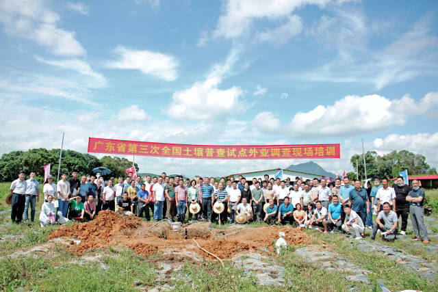 廣東省第三次全國土壤普查試點外業(yè)調(diào)查現(xiàn)場培訓