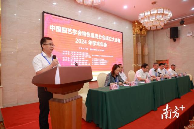 會(huì)議邀請(qǐng)參會(huì)人員共同探討瓜類產(chǎn)業(yè)的創(chuàng)新發(fā)展