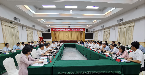 三方聯(lián)席會議1.png