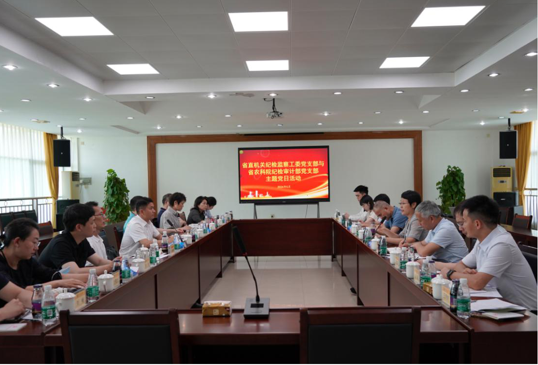 我院紀(jì)檢審計(jì)部黨支部與省直機(jī)關(guān)紀(jì)檢監(jiān)察工委黨支部聯(lián)合開展主題黨日活動(dòng)