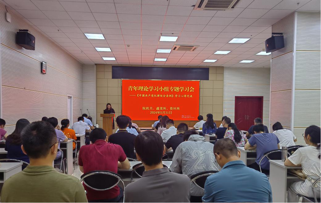 院青年理論學(xué)習(xí)小組召開專題學(xué)習(xí)會(huì)
