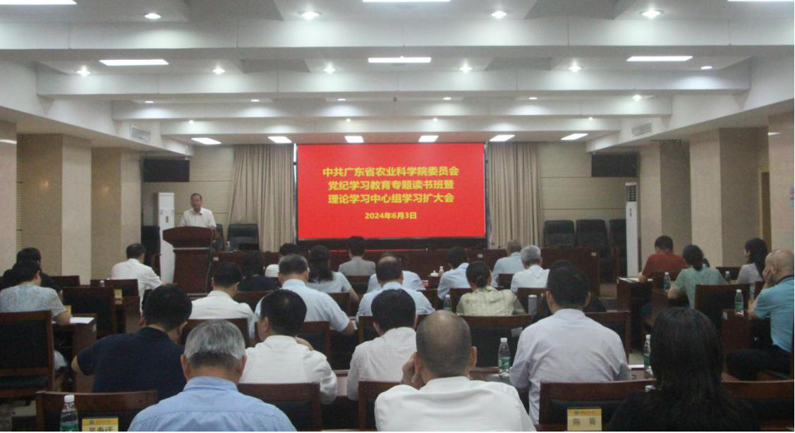 我院召開院黨委黨紀(jì)學(xué)習(xí)教育專題讀書班暨理論學(xué)習(xí)中心組學(xué)習(xí)擴(kuò)大會